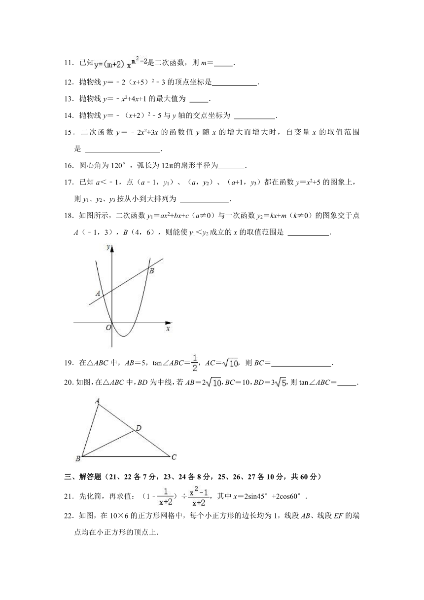 2021-2022学年黑龙江省哈尔滨市香坊区德强学校九年级（上）学情监测数学试卷（10月份）（五四学制）（Word版含解析）