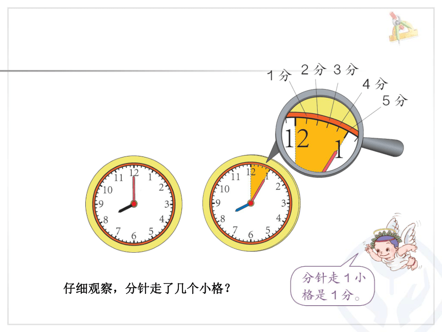 二年级下册数学课件-2.2  认识时间 苏教版 （共20张PPT）