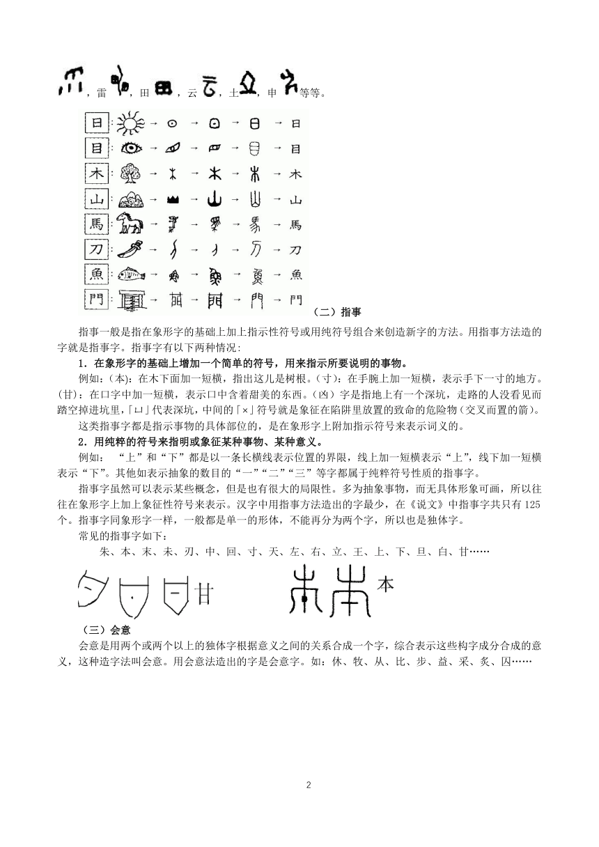 2021年浙江省温州市鹿城区中考语文冲刺倒计时20天专题复习