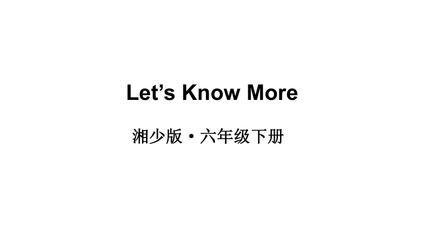 小学英语湘少版六年级下册 Let's Know More Ⅲ课件（15张PPT)