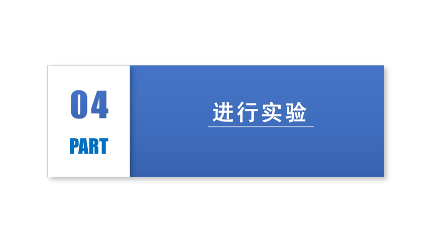 初中物理配套实验课件 探究串联电路和并联电路中电压的特点 (共21张PPT)