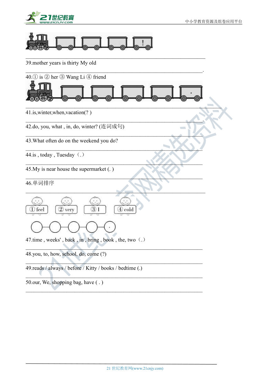 小升初英语专项训练 连词成句 通用版（含答案解析）