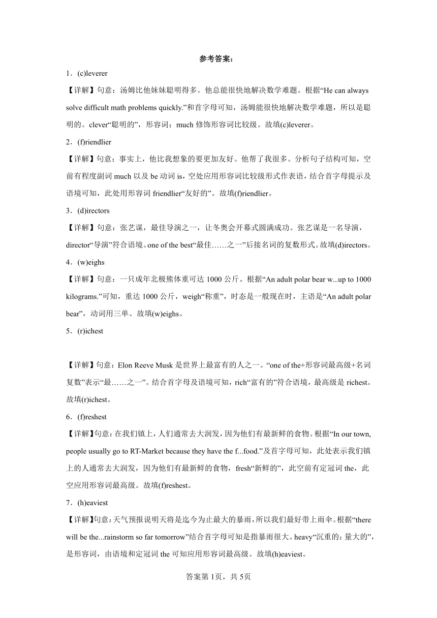 （人教新目标）新疆2022-2023学年度第二学期八年级英语期末专项训练7：词汇（第7单元）（含解析）