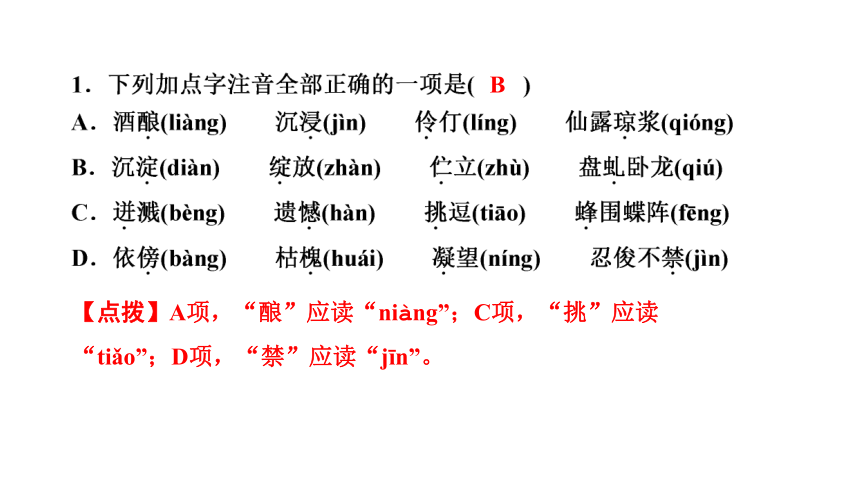 18 紫藤萝瀑布 讲练课件——2020-2021学年湖北省黄冈市七年级下册语文部编版(共32张PPT)