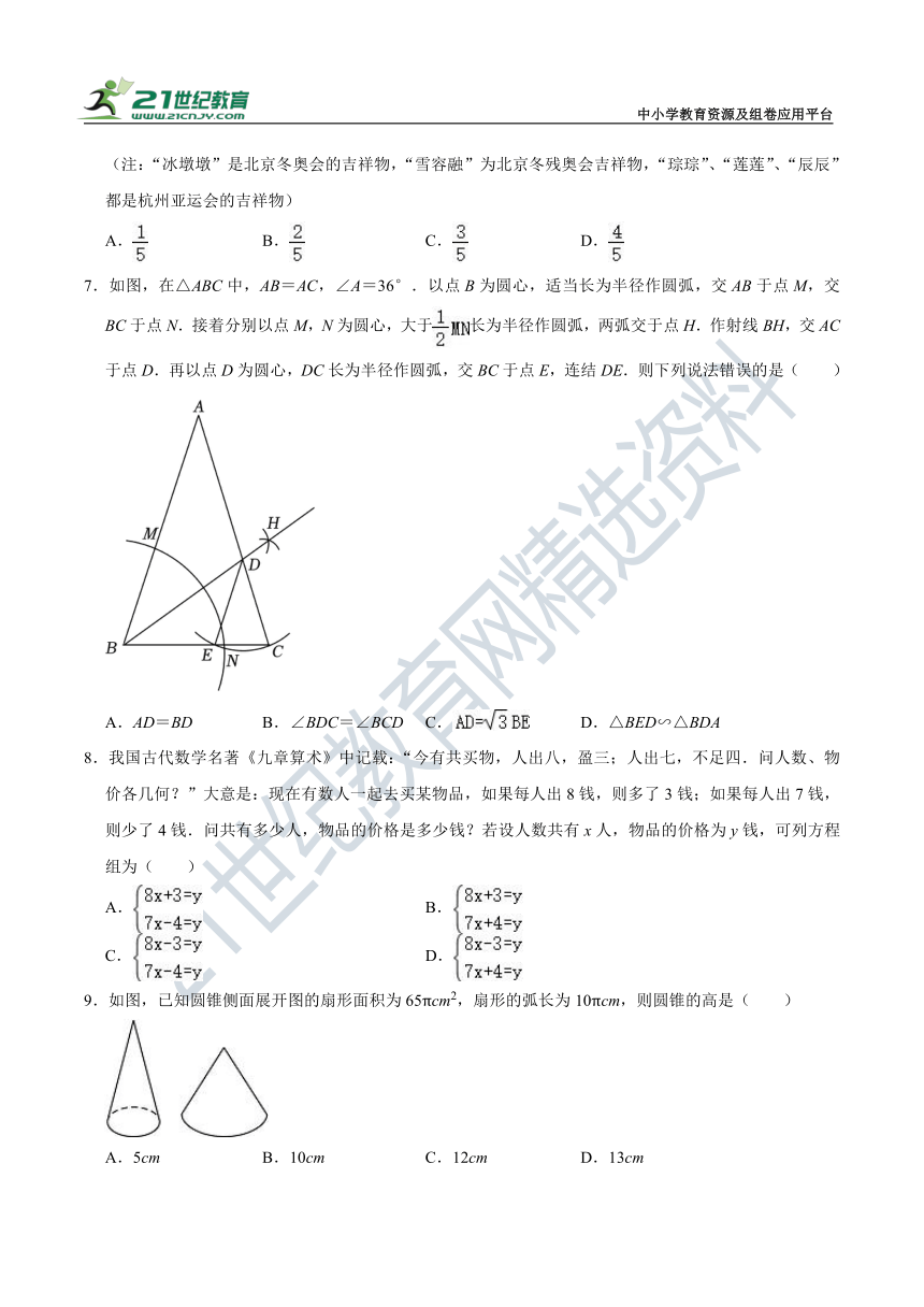 浙江省宁波市2023年中考数学押题密卷（含解析）