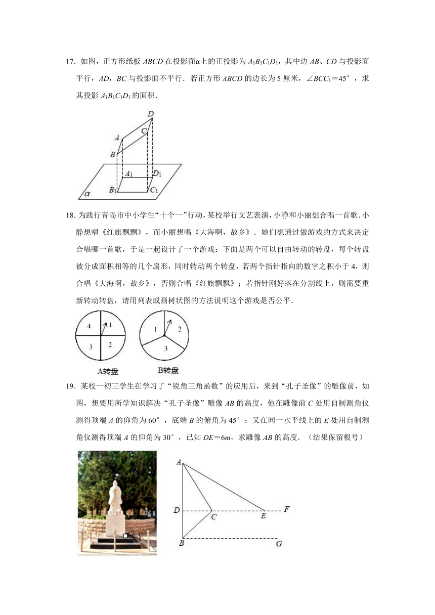 2021-2022学年山东省济宁市任城区九年级（上）期末数学试卷（五四学制）（Word版，附答案解析）