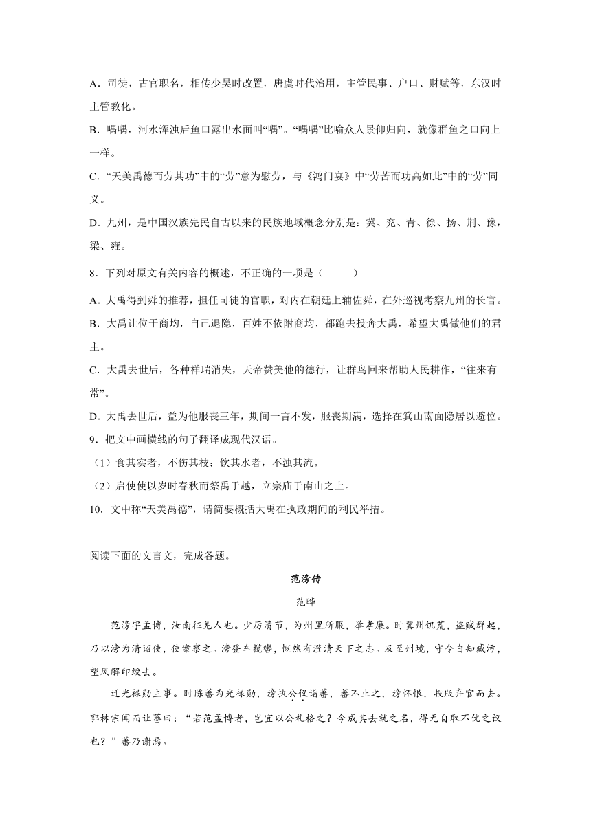 浙江高考语文文言文阅读专项训练（含解析）