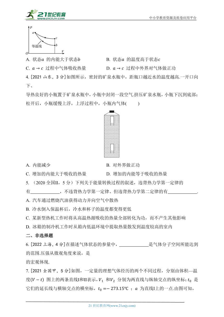 2019-2023年物理高考真题分类练--专题十五 热 学（有解析）