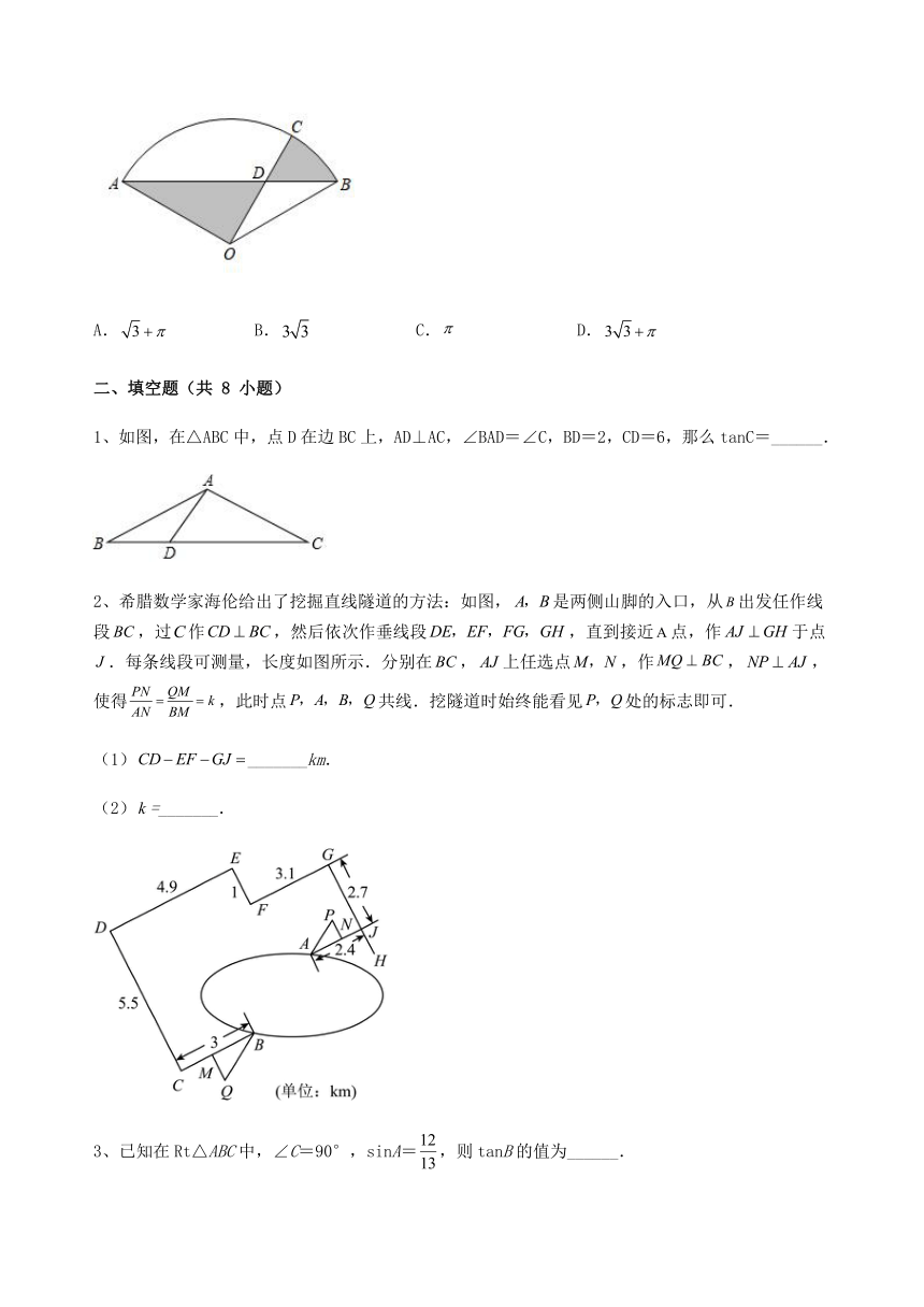 1.1锐角三角函数达标练习（无答案） 浙教版九年级数学下册