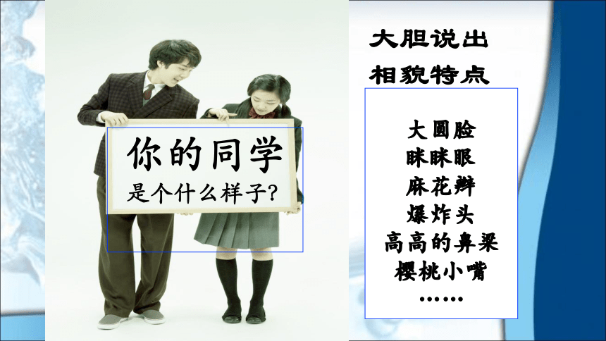 老师和同学（一） （课件）苏少版 美术五年级上册(共27张PPT)