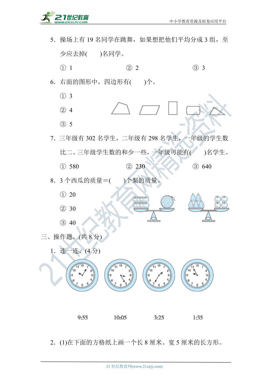 冀教版二年级数学下册 期末测试卷(一)【含答案】