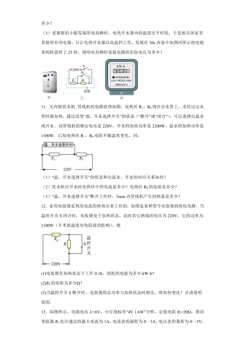 2024年中考物理专题训练——电功和电功率的综合计算（含答案）