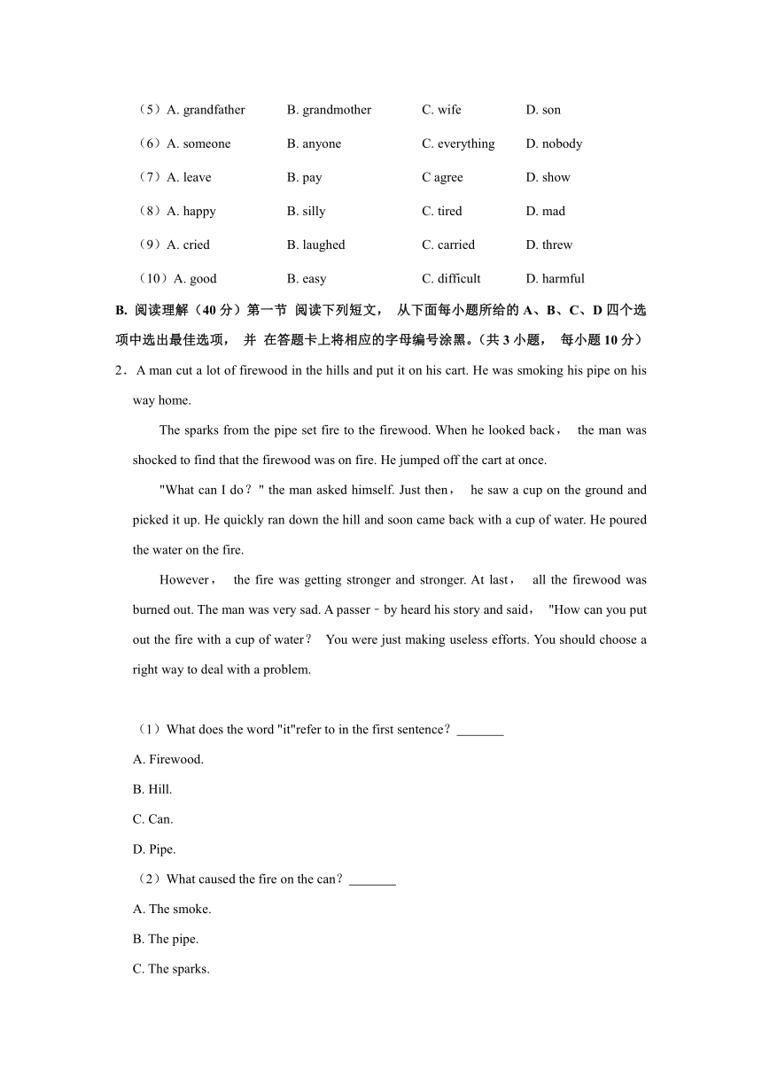 2020-2021学年广东省深圳市罗湖区八年级（上）期末英语试卷    解析版