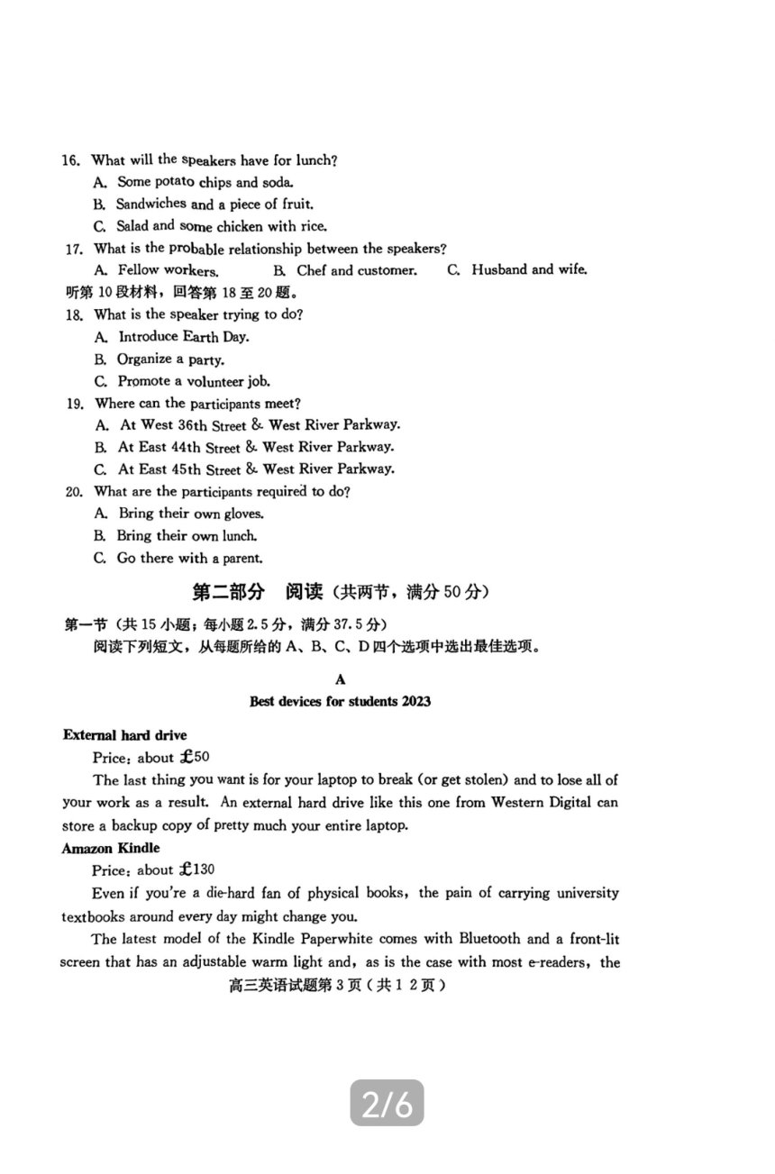 河北省保定市2023届高三二模考试英语试题（PDF版含答案，无听力音频有文字材料）