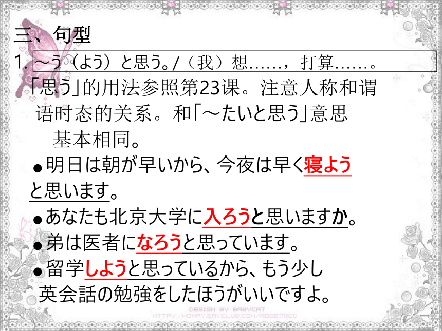 第30课 もう11時だから寝よう 课件(共20张PPT) 2023-2024学年初中日语新标准初级下册