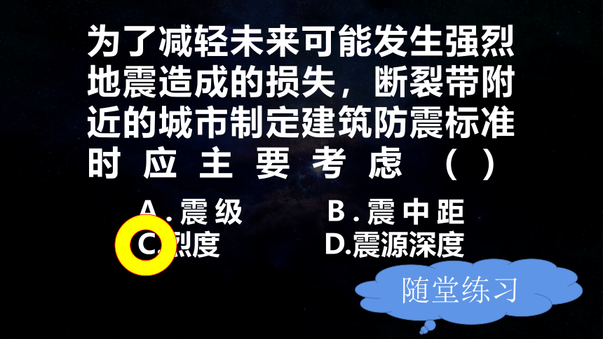 1.3地球的圈层结构（共42张ppt）