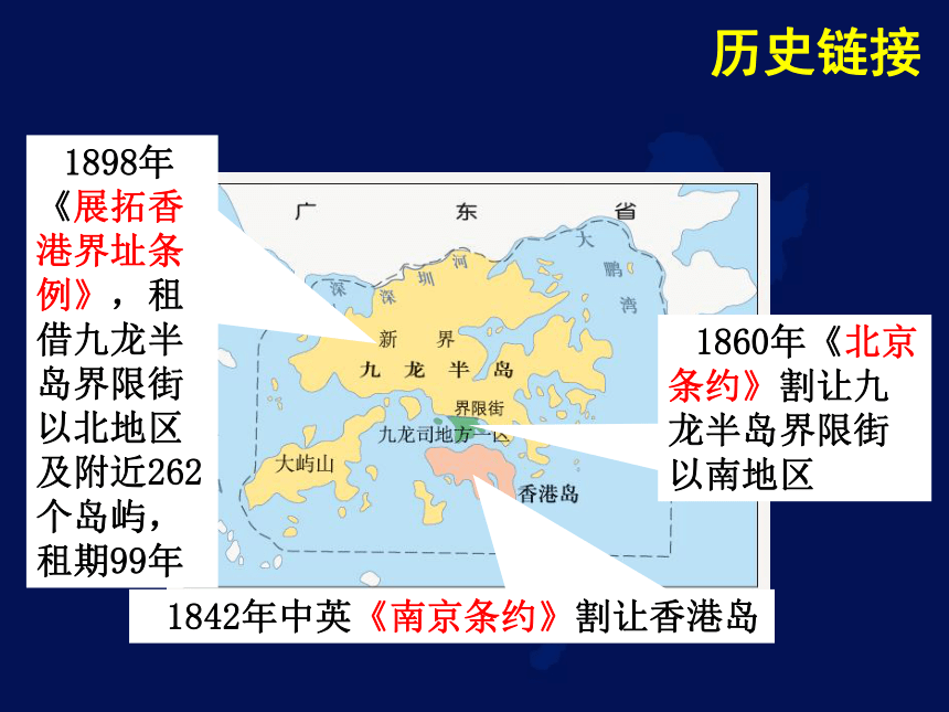 中图版（北京）七年级下册地理 8.2.4香港和澳门  课件(共34张PPT)
