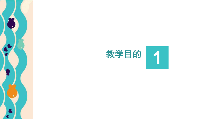 小学数学冀教版一年级下《整十数加、减整十数》说课课件(共25张PPT)