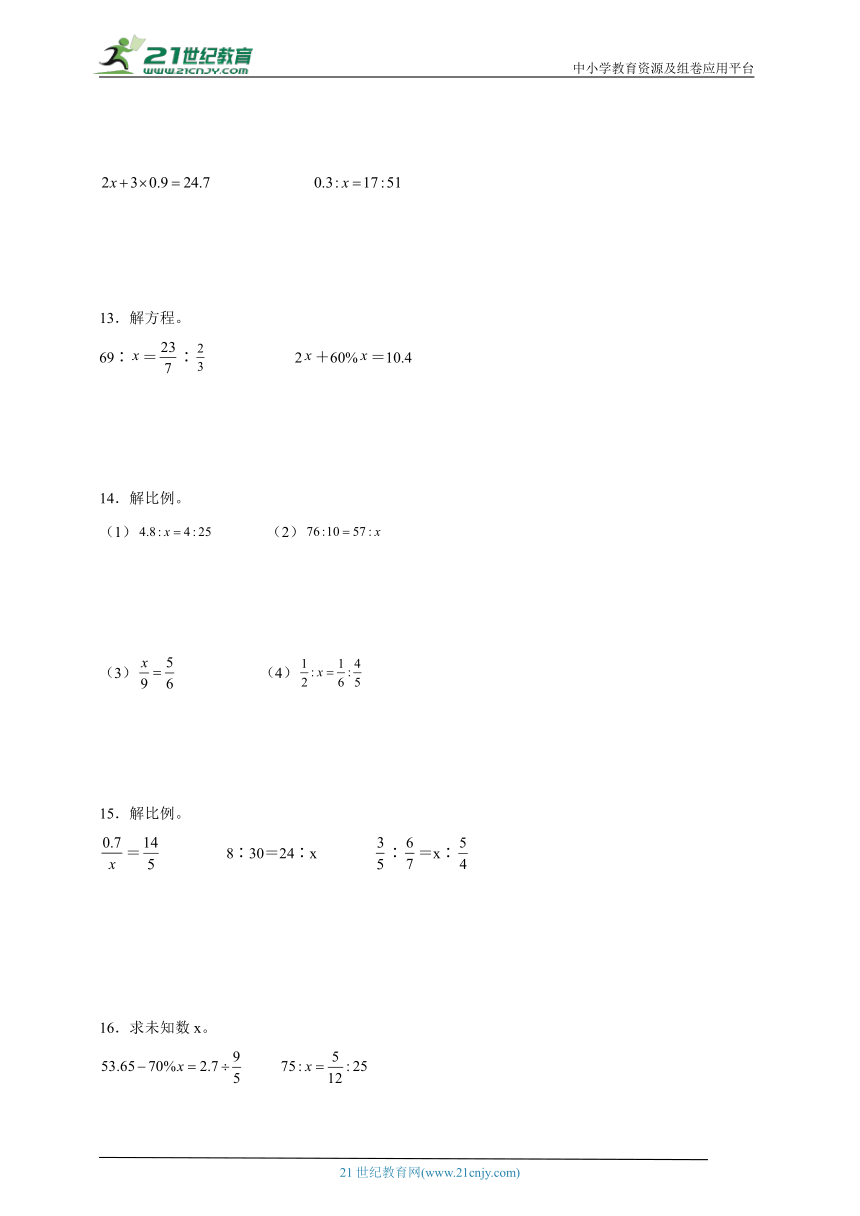 期末专题复习：计算题（一）（专项训练）-小学数学六年级下册人教版(含解析)