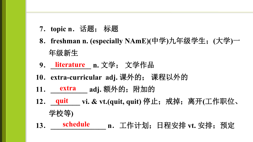 2023届高考一轮复习单元词汇短语复习：人教版（2019）必修一Unit 1  Teenage Life（68页PPT）