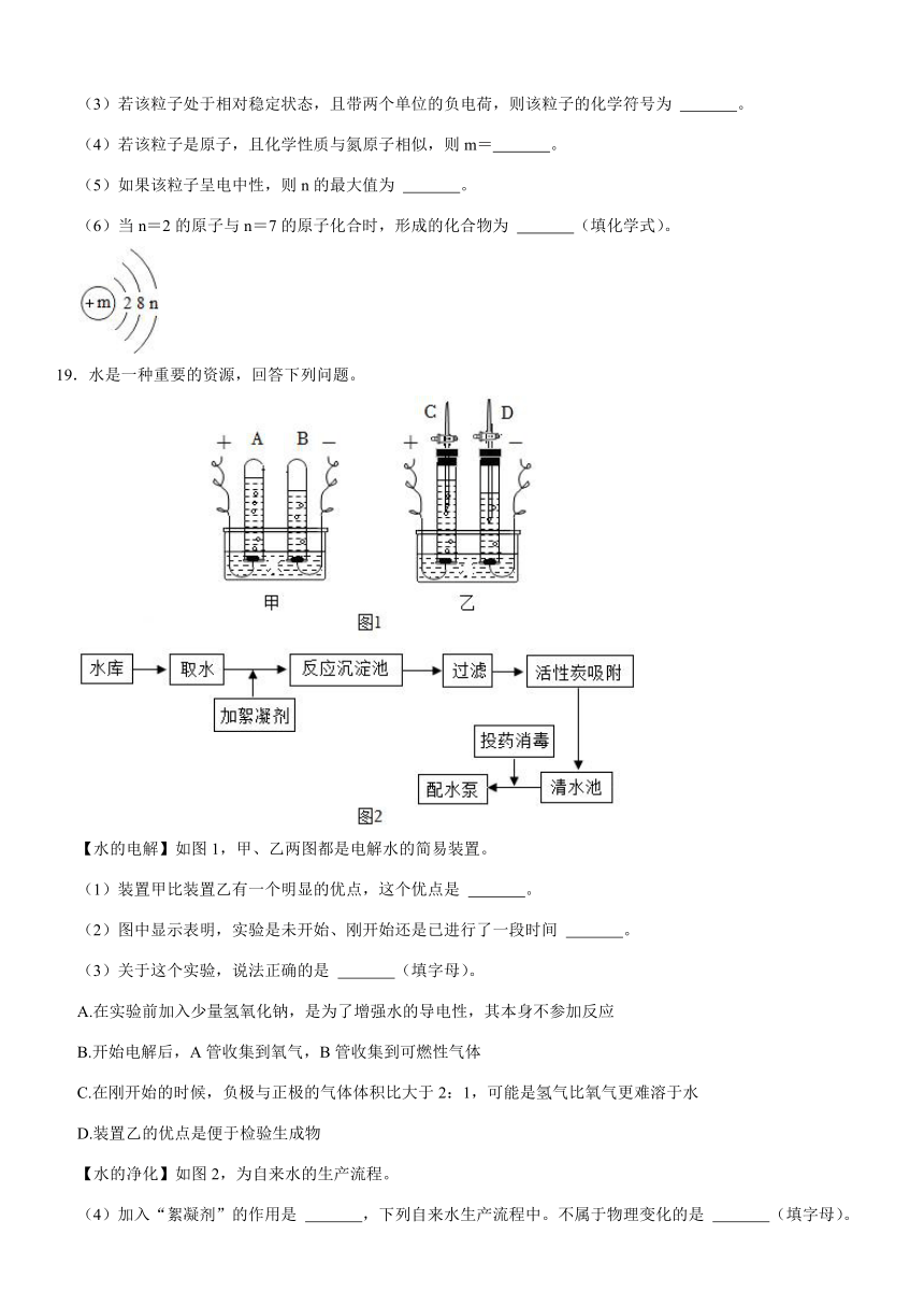 2021-2022学年陕西省榆林市神木市九年级（上）期中试卷(含答案)