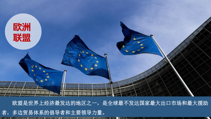 7.4 欧洲西部2022-2023学年七年级下册地理精品教学课件（湘教版）（共36张PPT）