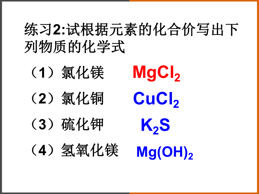 2022-2023学年沪教版（全国）化学九年级上册 3.3物质组成的表示方法 课件(共16张PPT)