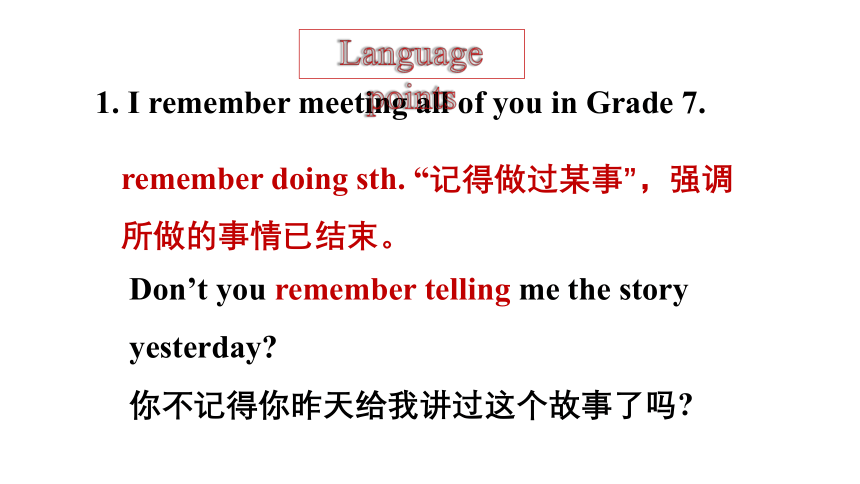 【新课标】Unit 14 I can remember all of you in Grade 7. 单元知识点解析（共64张ppt）