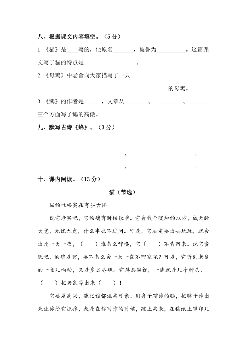 统编版四年级语文下册试题-第四单元检测题 （含答案）