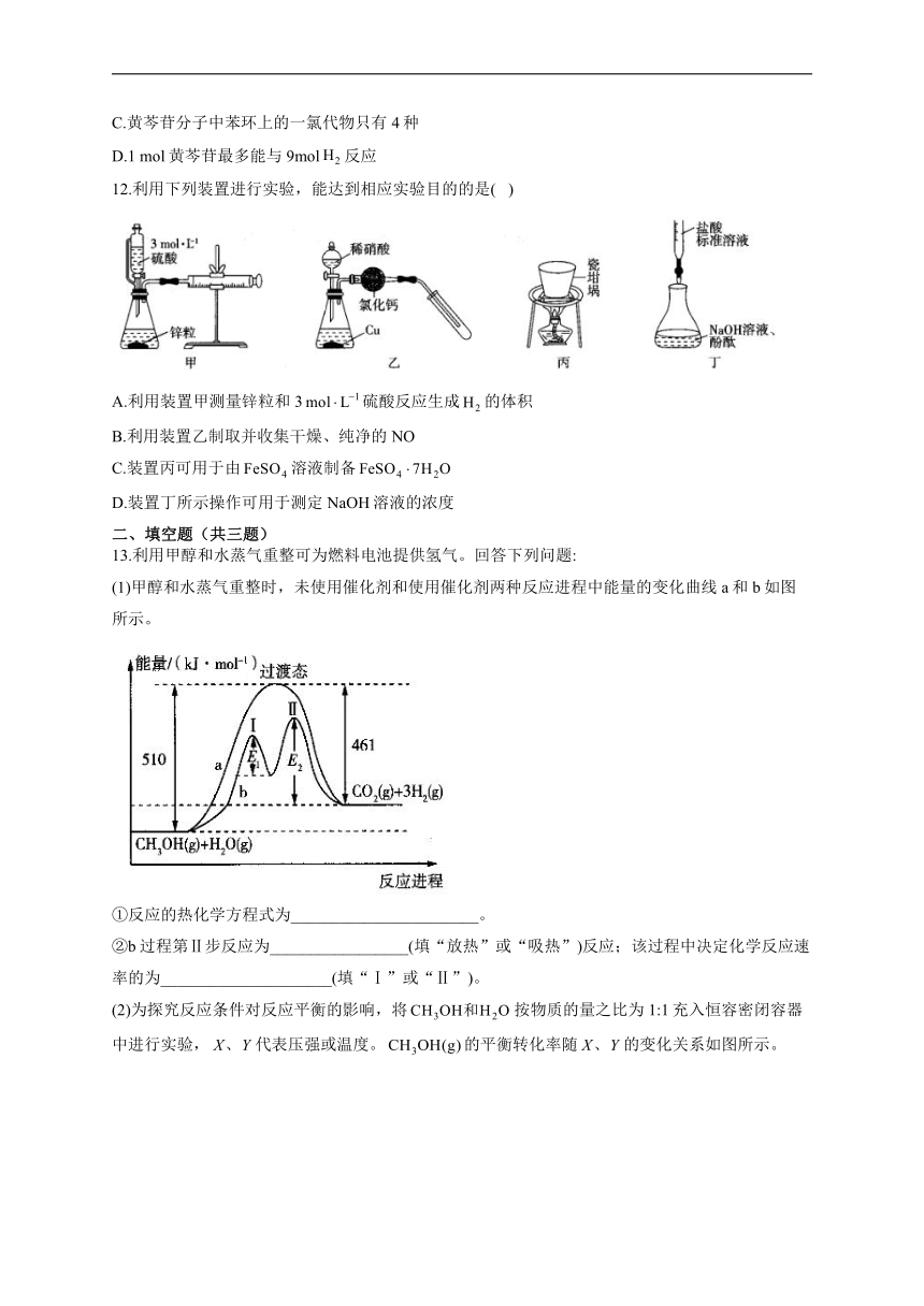 河南省洛阳市孟津县高级中学2022届新高三上学期7月暑期综合训练（一）化学试题 Word版含解析