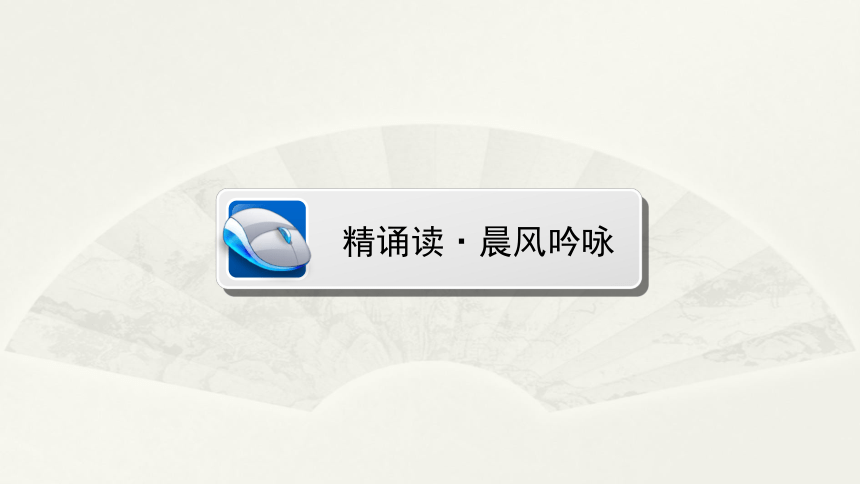 2020-2021学年人教版高中语文必修4第二单元：2.6 《辛弃疾词两首》  课件（共64页PPT）