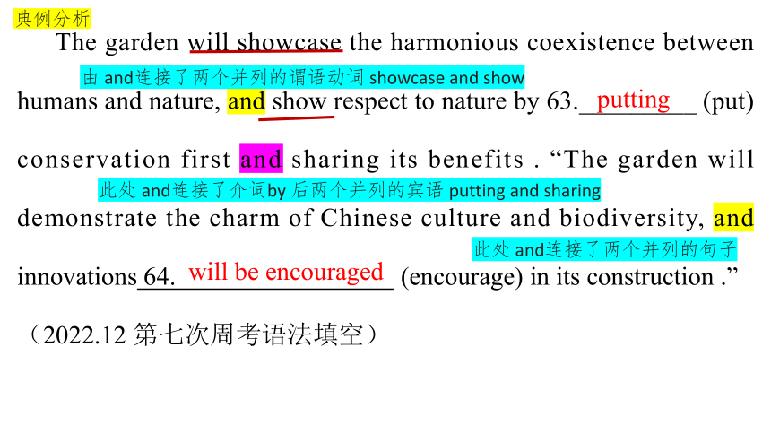 2023届高三英语二轮复习语法填空易错题分析课件（12张ppt）