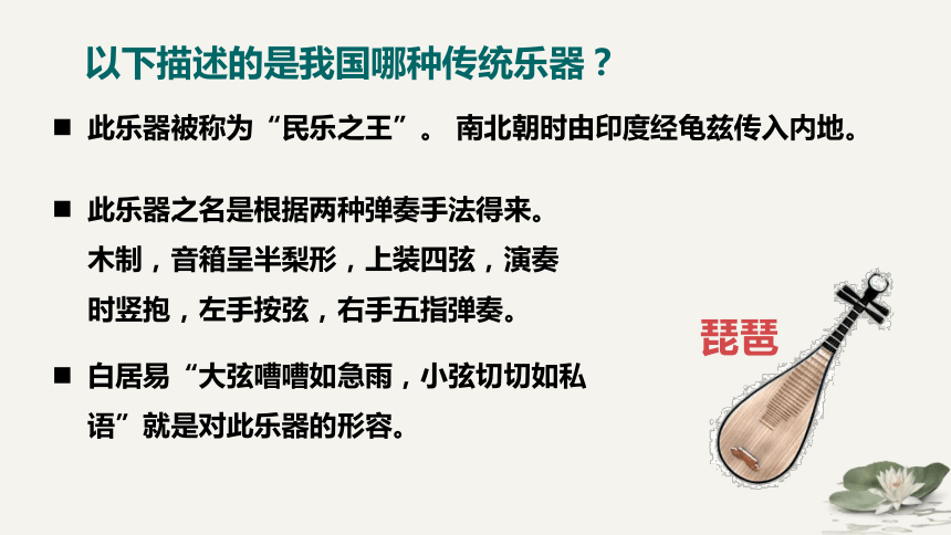 高中政治人教版必修三文化生活6.1源远流长的中华文化课件（共43张PPT）