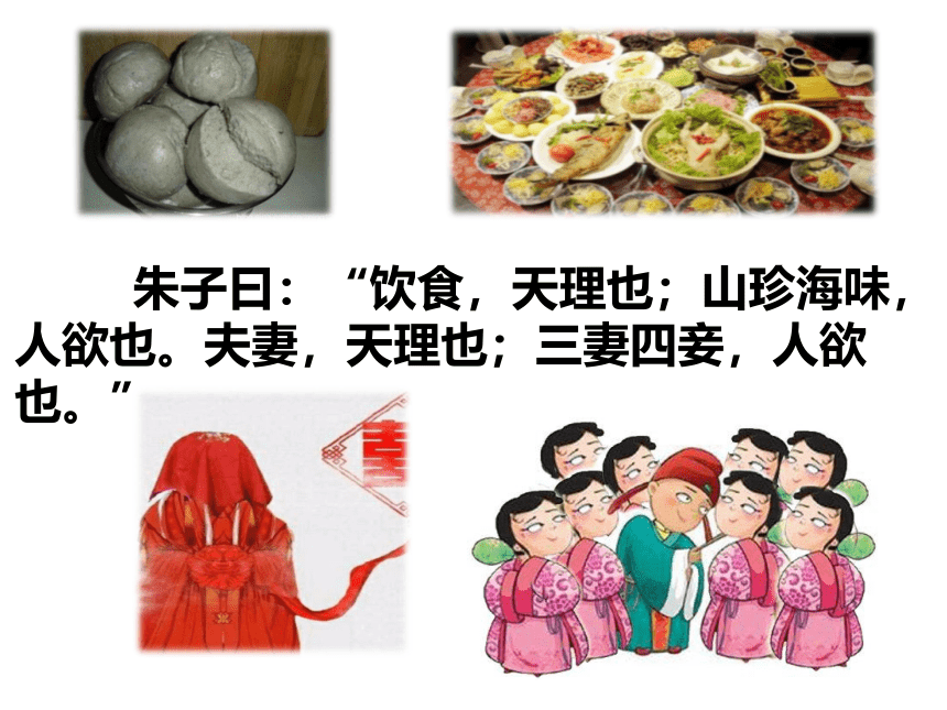 2020-2021学年人教版高中语文选修《中国文化经典研读》第七单元《朱子语类》三则  课件（38张PPT）
