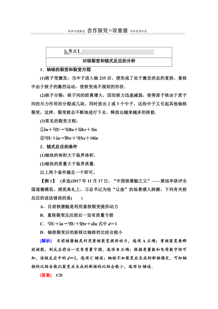 人教版高中物理选修3-5导学案   第19章  6 核裂变  Word版含解析