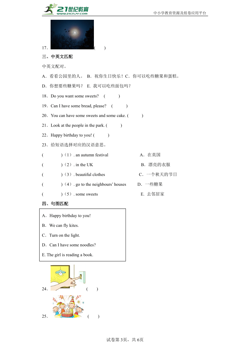 外研版（三起）四年级上册 Module6专题训练 选择题+匹配题+补全句子（含答案）