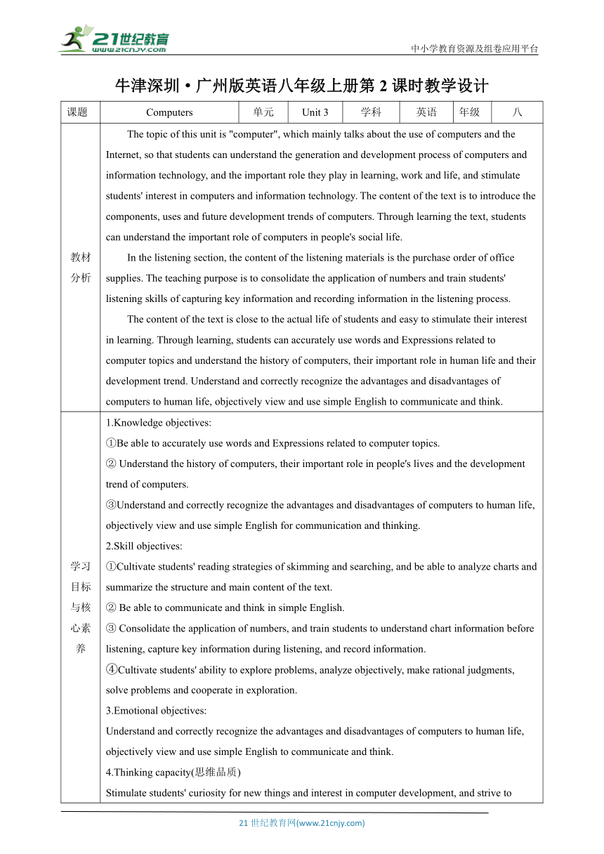 【核心素养目标】Unit 3 Computers Period 2 Reading D+Listening教学设计