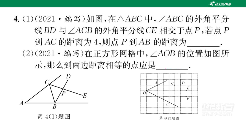 第三节 简单地轴对称图形（七） 课件（共26张PPT）