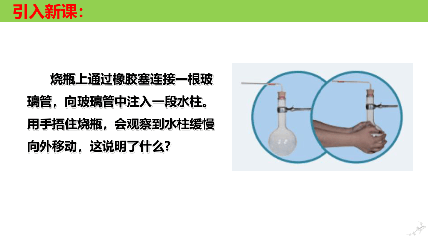 2.3.1 气体的等压变化和等容变化(共32张PPT)  高二物理课件（人教2019选择性必修第三册）