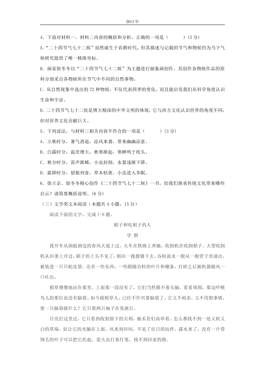 云南省师范名校2022-2023学年高一下学期开学摸底考试卷A（解析版）