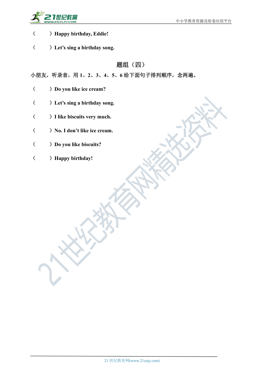 牛津深圳版英语一年级下Module 2听力专项练习03（含听力材料，无音频）