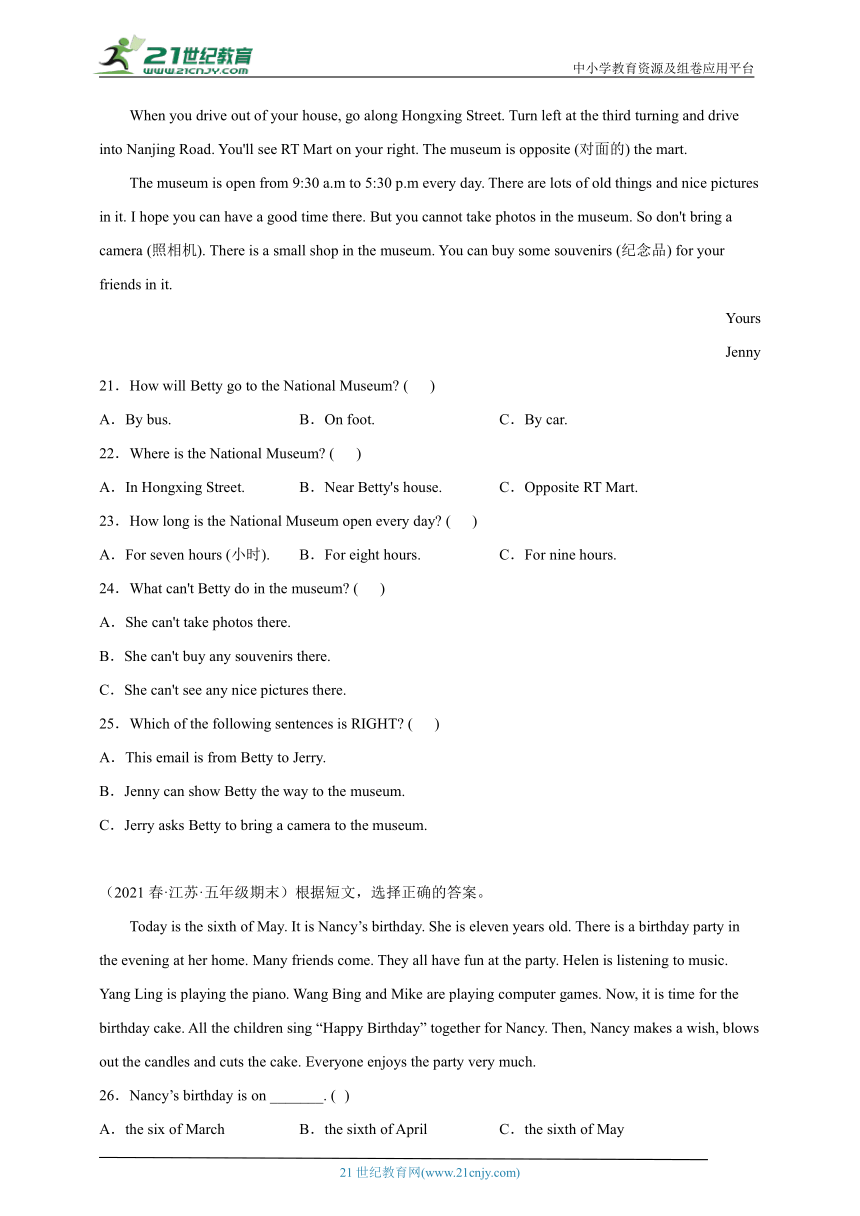 江苏省2022-2023学年（三起）译林版五年级下学期英语期末真题汇编-阅读理解（20篇）Ⅴ（含答案）