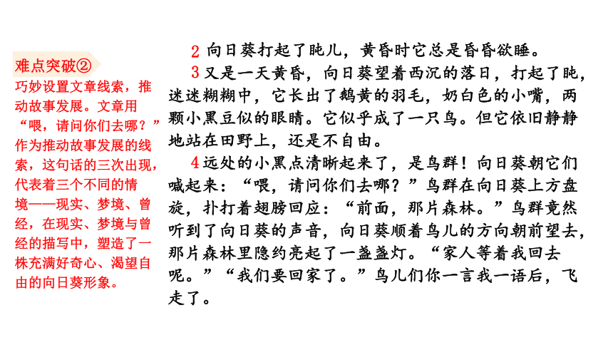 统编版语文三年级上册习作：我来编童话语文园地三快乐读书吧课件（共32张PPT)