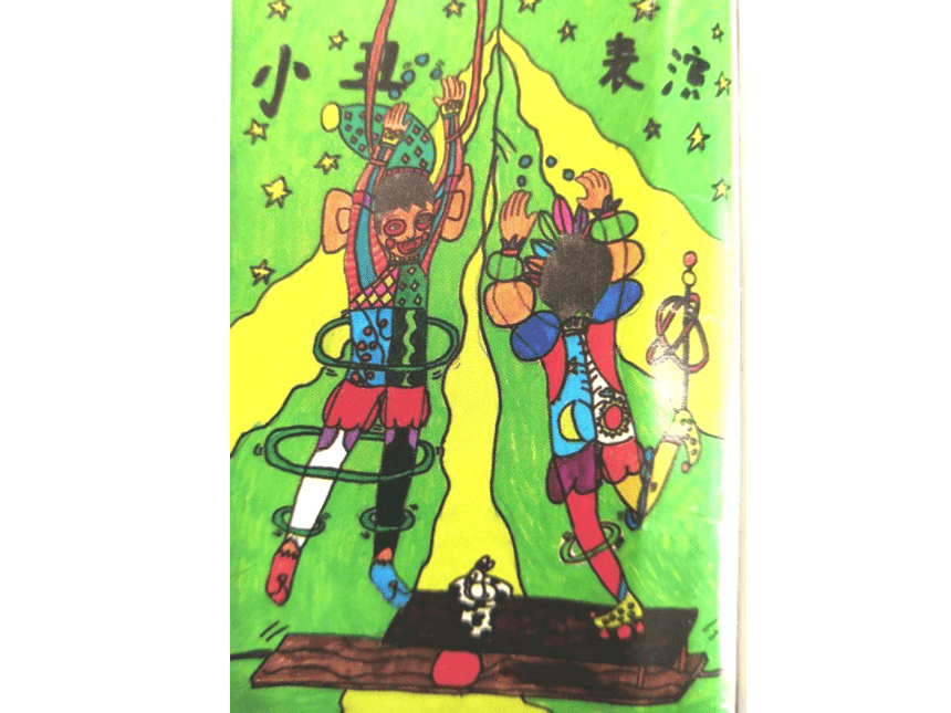 人美版（北京） 三年级下册美术 第7课  快乐的童年 ▏课件（24张PPT）