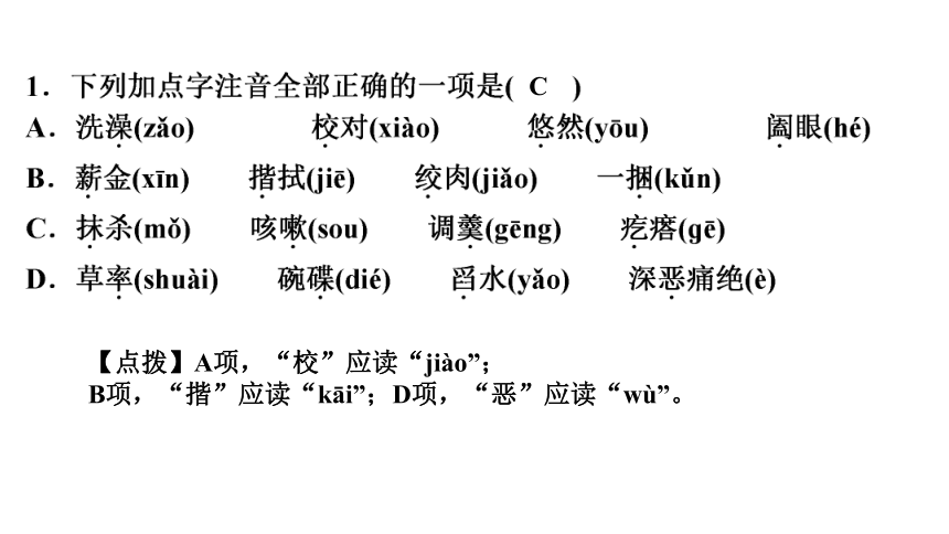 3　回忆鲁迅先生(节选) 讲练课件——2020-2021学年湖北省黄冈市七年级下册语文部编版(共22张PPT)