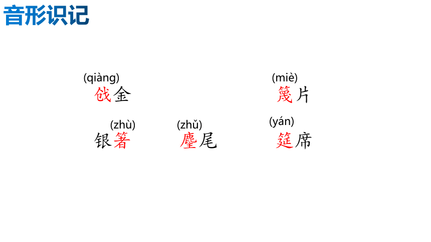 25.刘姥姥进大观园 课件（24张PPT）