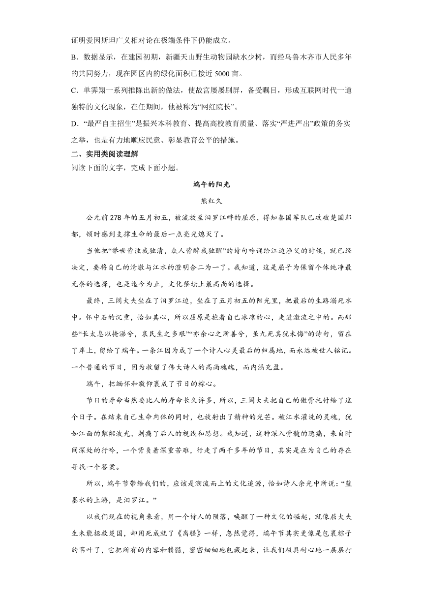 《家乡文化生活》同步练习 2022-2023学年统编版高中语文必修上册（含答案）