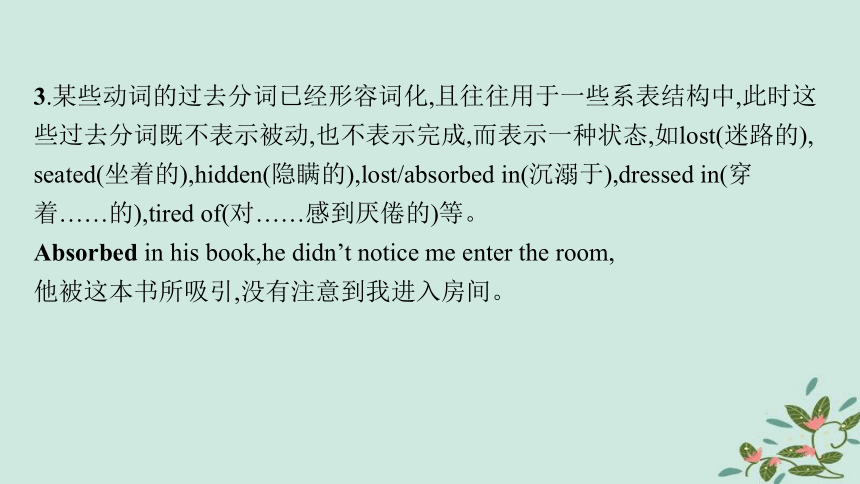 高考英语二轮总复习 语法专题突破 非谓语动词课件(共51张PPT)