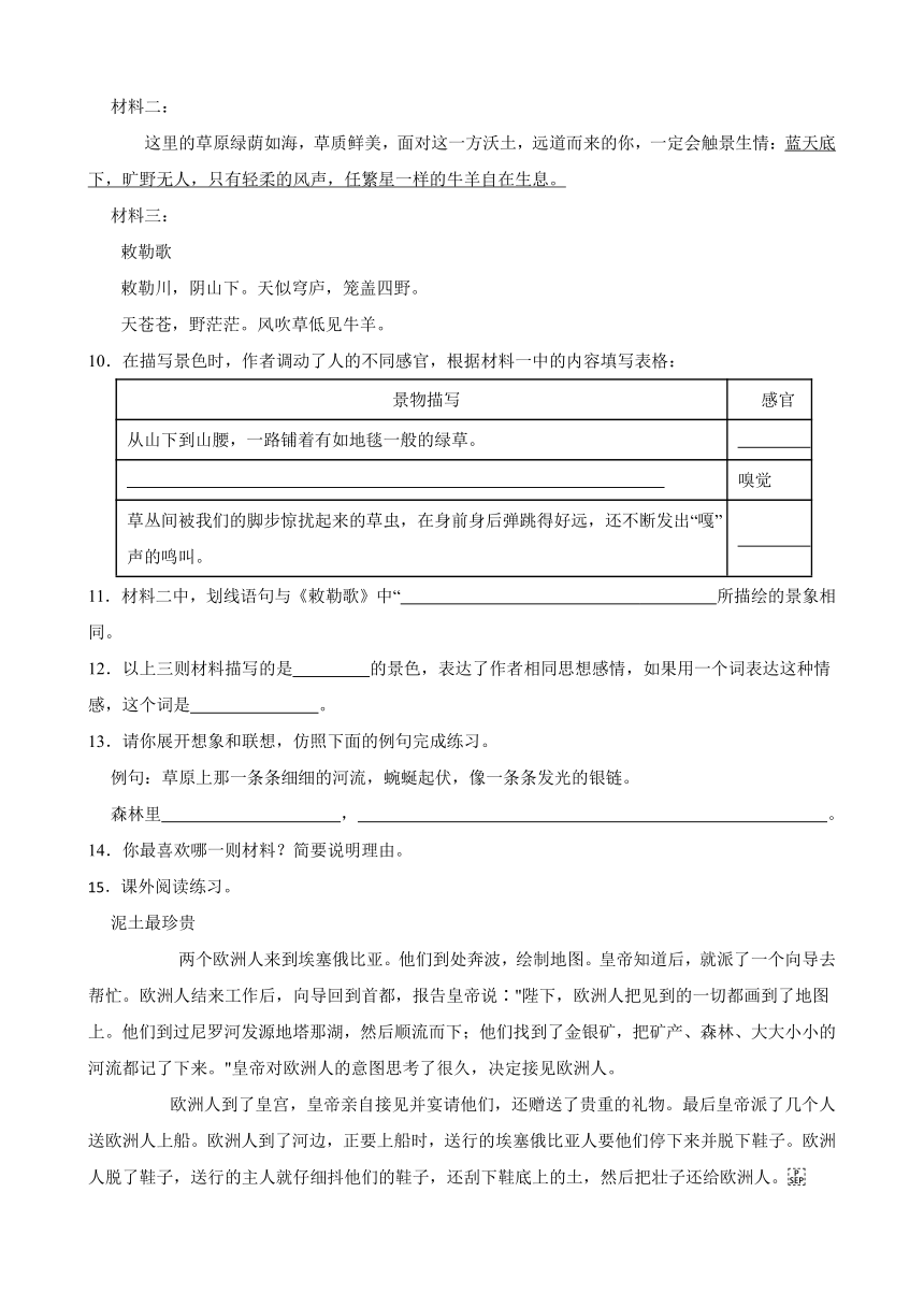 部编版六年级下册语文第二单元培优测试卷（含答案）