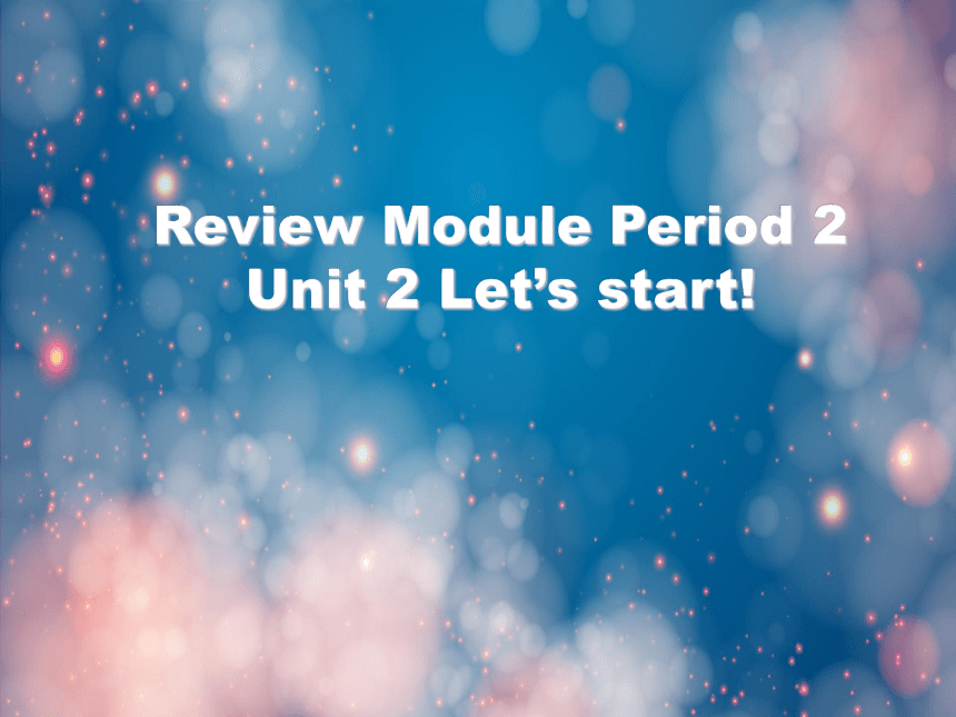 Review Module Period 2 Unit 2 Let’s start!课件（共25张PPT）